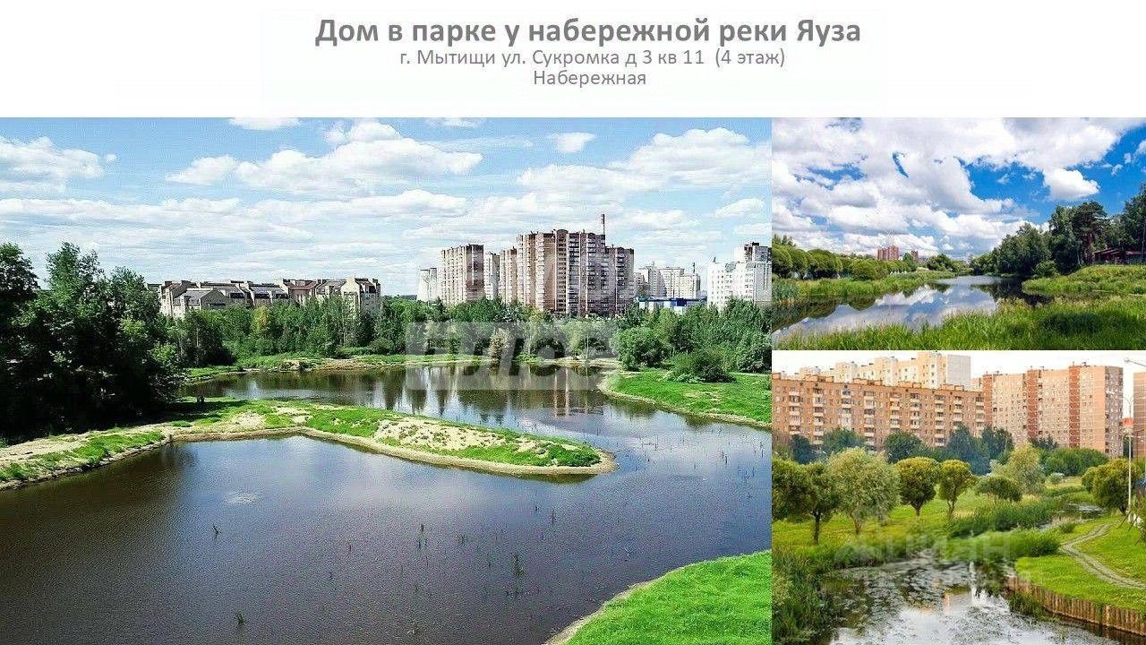 Продажа 2-комн квартиры на вторичном рынке Мытищи, улица Сукромка, 3