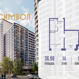 Продажа 1-комн квартиры в новостройке ул. Золоторожский Вал, вл. 11, стр. 46