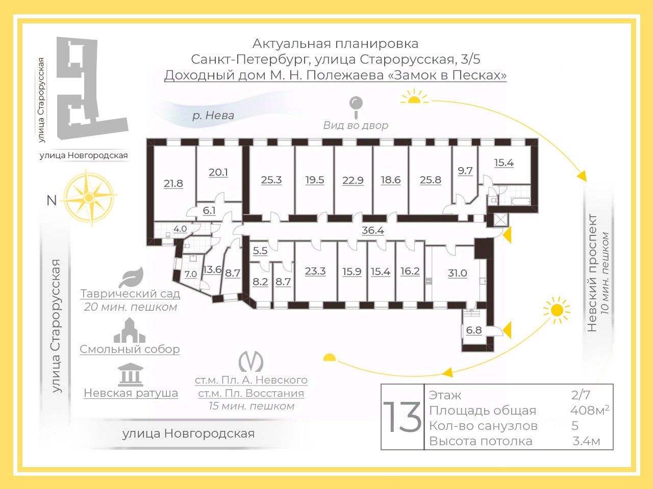 Продажа 6-комн квартиры на вторичном рынке Старорусская улица, 5/3