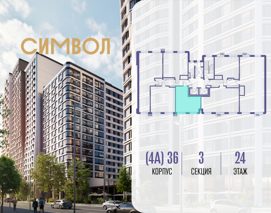 Продажа 1-комн квартиры в новостройке ул. Золоторожский Вал, вл. 11, стр. 46