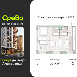 Продажа 2-комн квартиры в новостройке Очаковское шоссе