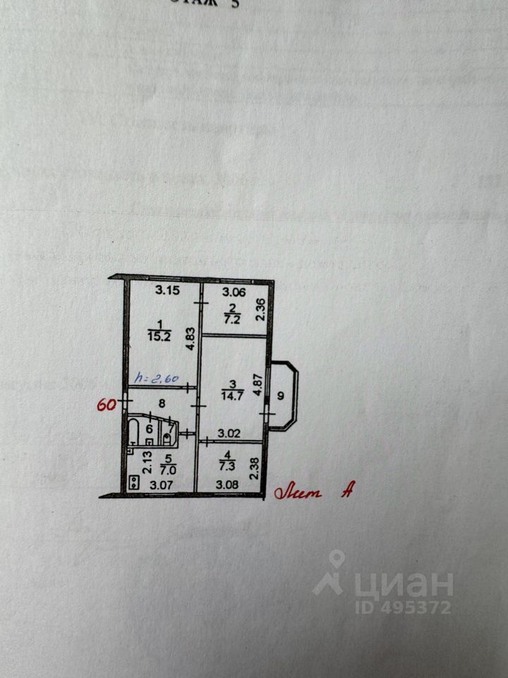 Продажа 4-комн квартиры на вторичном рынке Сергиев Посад, улица Дружбы, 7А