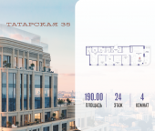 Продать Квартиры в новостройке ул. Большая Татарская, д. 35   
