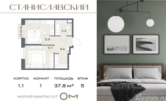 Продажа 1-комн квартиры в новостройке Поздняково, 46К-9030
