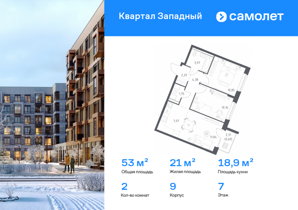 Продажа 2-комн квартиры в новостройке Боровское шоссе, 62к9