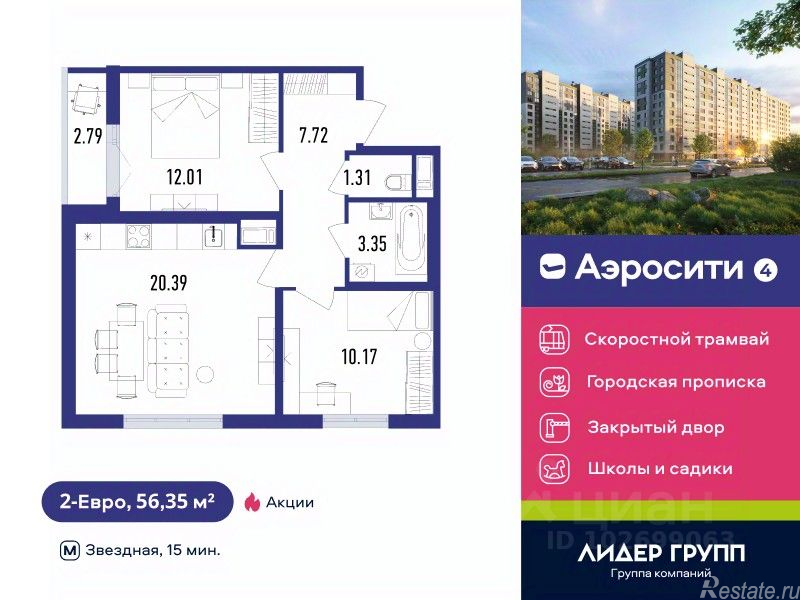 Продажа 2-комн квартиры в новостройке Витебский пр-кт
