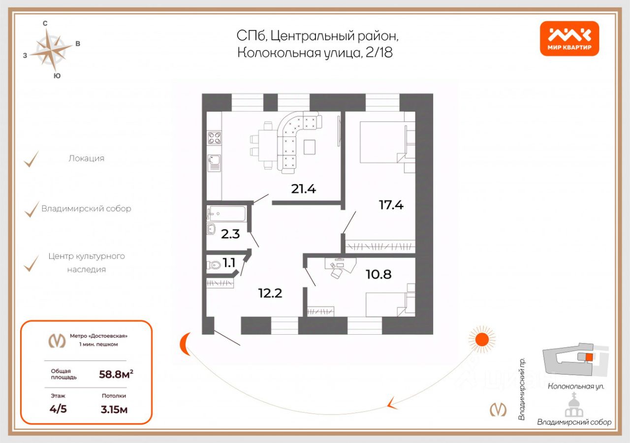 Продажа 3-комн квартиры на вторичном рынке Колокольная улица, 2/18
