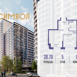 Продажа 1-комн квартиры в новостройке ул. Золоторожский Вал, вл. 11, стр. 46
