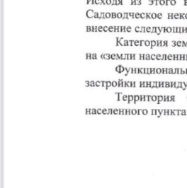 Продажа земли Живой Ручей кп, 343 Продажа земли Живой Ручей кп, 343