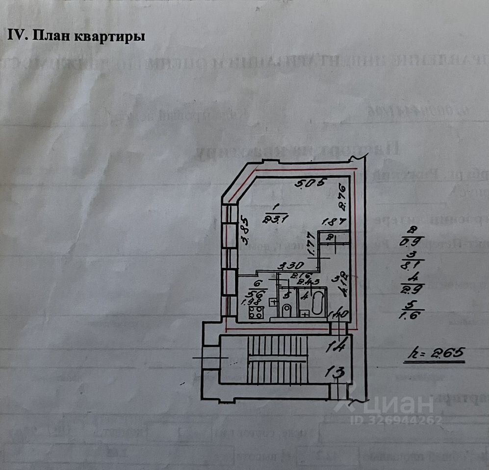 Продажа 1-комн квартиры на вторичном рынке Рижский проспект, 14