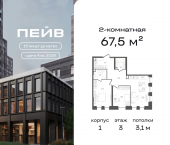 Продать Квартиры в новостройке 2-й Павелецкий пр., 7   