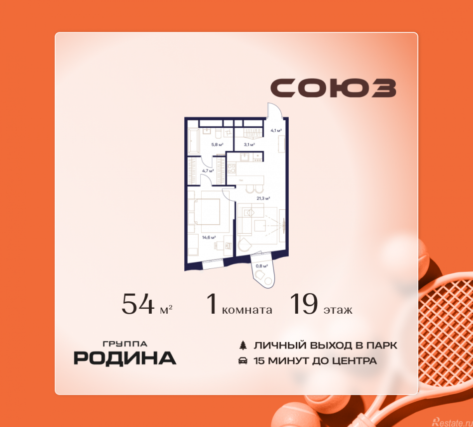 Продажа 1-комн квартиры в новостройке Сельскохозяйственная ул., 26, стр. 11