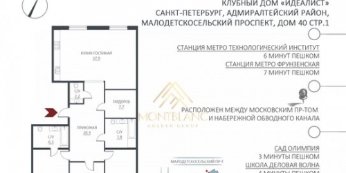 5-комн квартира Малодетскосельский пр-кт,  д. 40