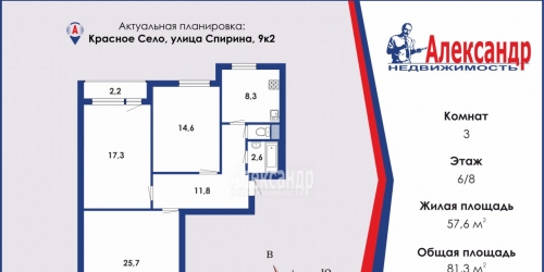 3-комн квартира Спирина ул. ,  д. 9,  к. 2