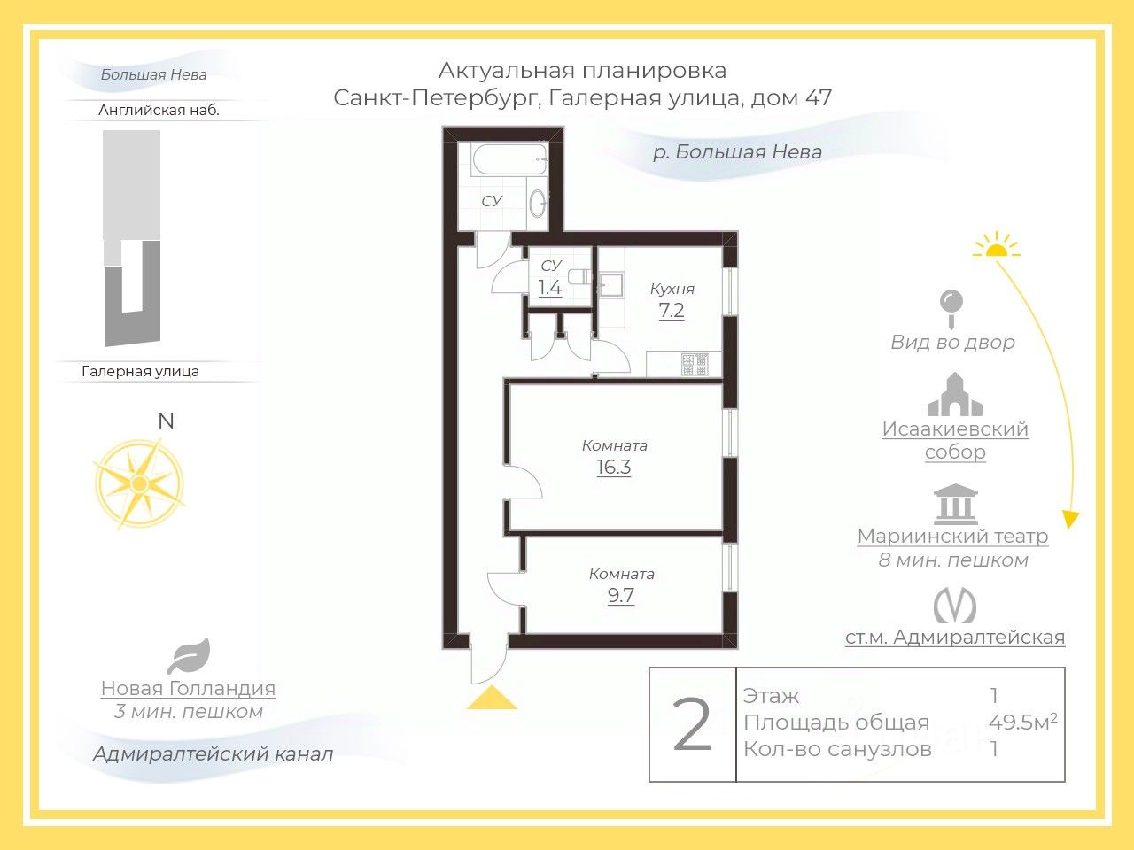 Продажа 2-комн квартиры на вторичном рынке Галерная улица, 47