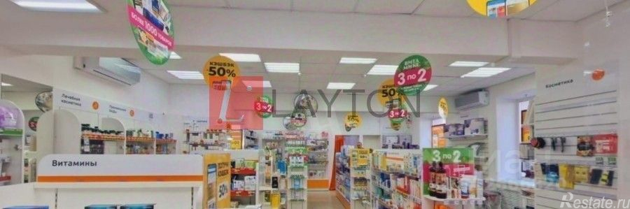Продажа ПСН улица Трофимова