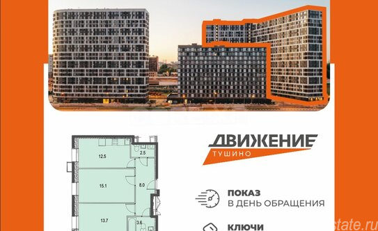 Продажа 2-комн квартиры на вторичном рынке Волоколамское ш,  д. 77/22,  к. 1