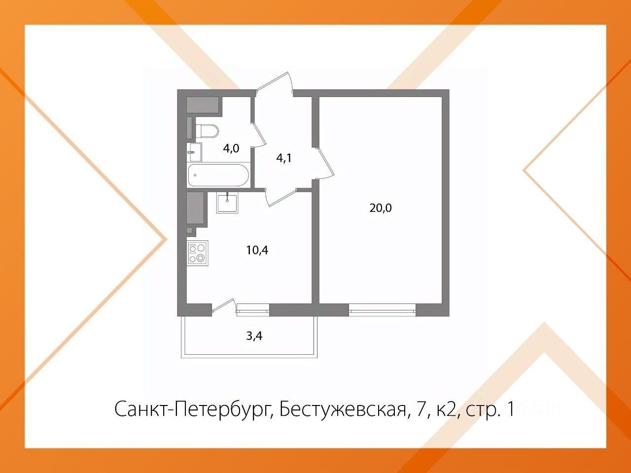 Продажа 1-комн квартиры на вторичном рынке Бестужевская улица, 7к2