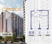 Продать Квартиры в новостройке ул. Золоторожский Вал, вл. 11, стр. 46   