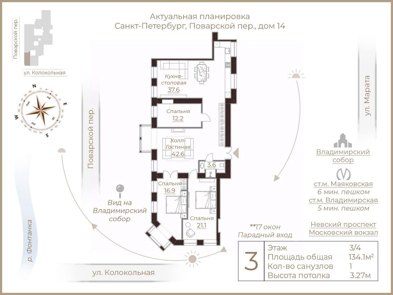 Продажа 3-комн квартиры на вторичном рынке Поварской переулок, 14