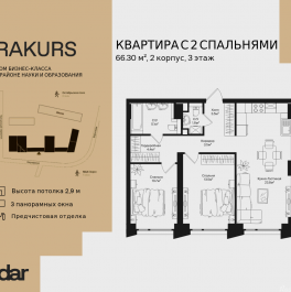 Продажа 2-комн квартиры в новостройке , ул. Маршала Бирюзова, влд. 1