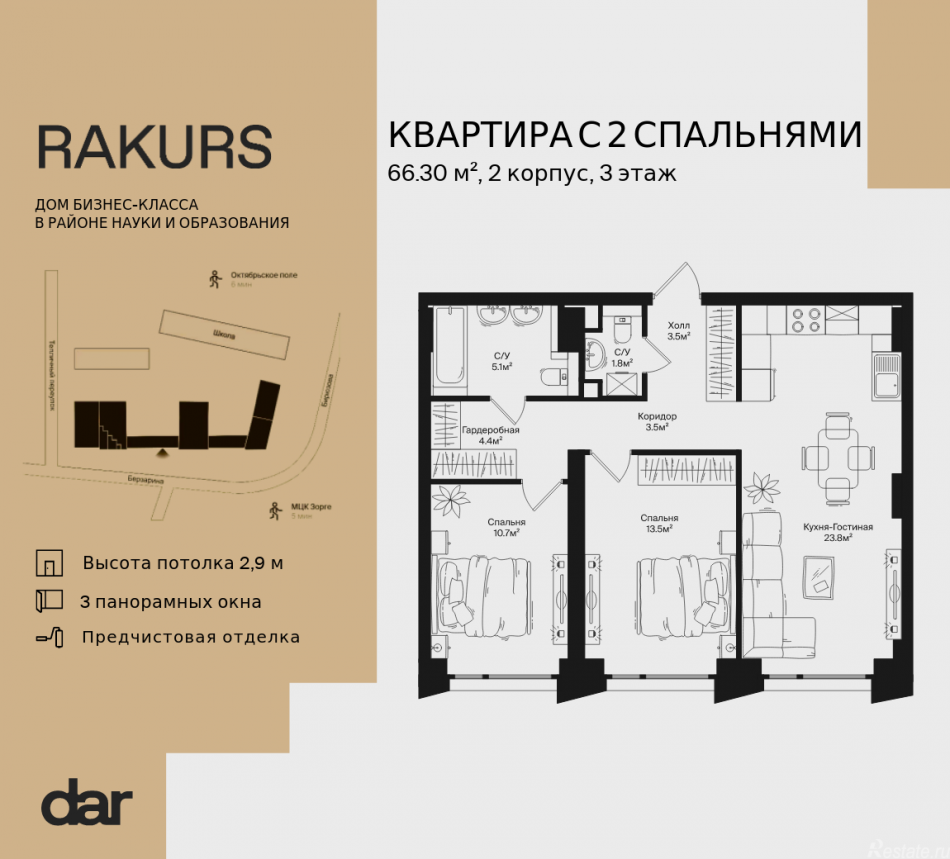 Продажа 2-комн квартиры в новостройке , ул. Маршала Бирюзова, влд. 1