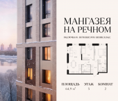 Продать Квартиры в новостройке Ленинградское шоссе, 57с19   
