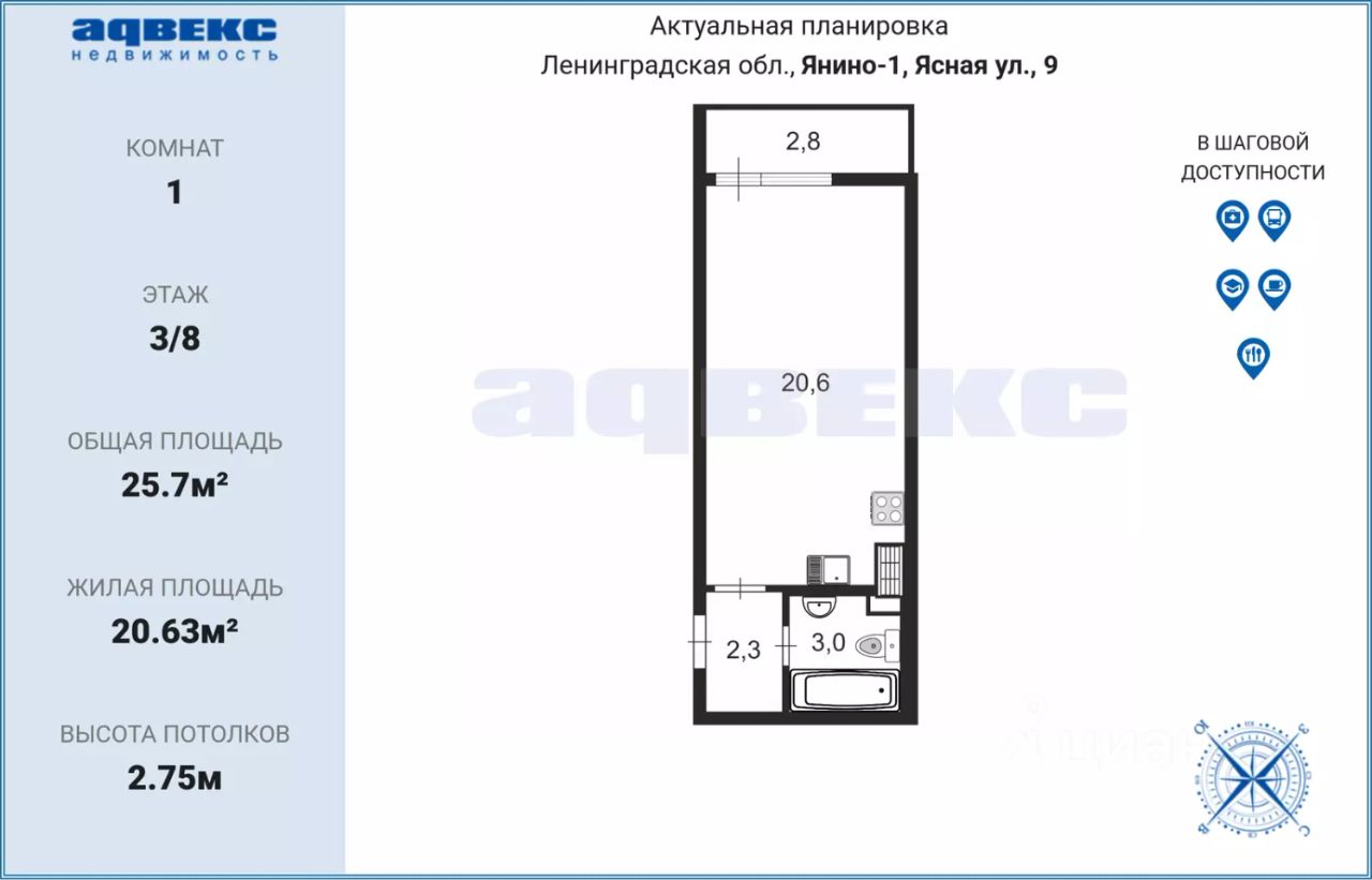 Продажа студии пос. Янино-1, улица Ясная