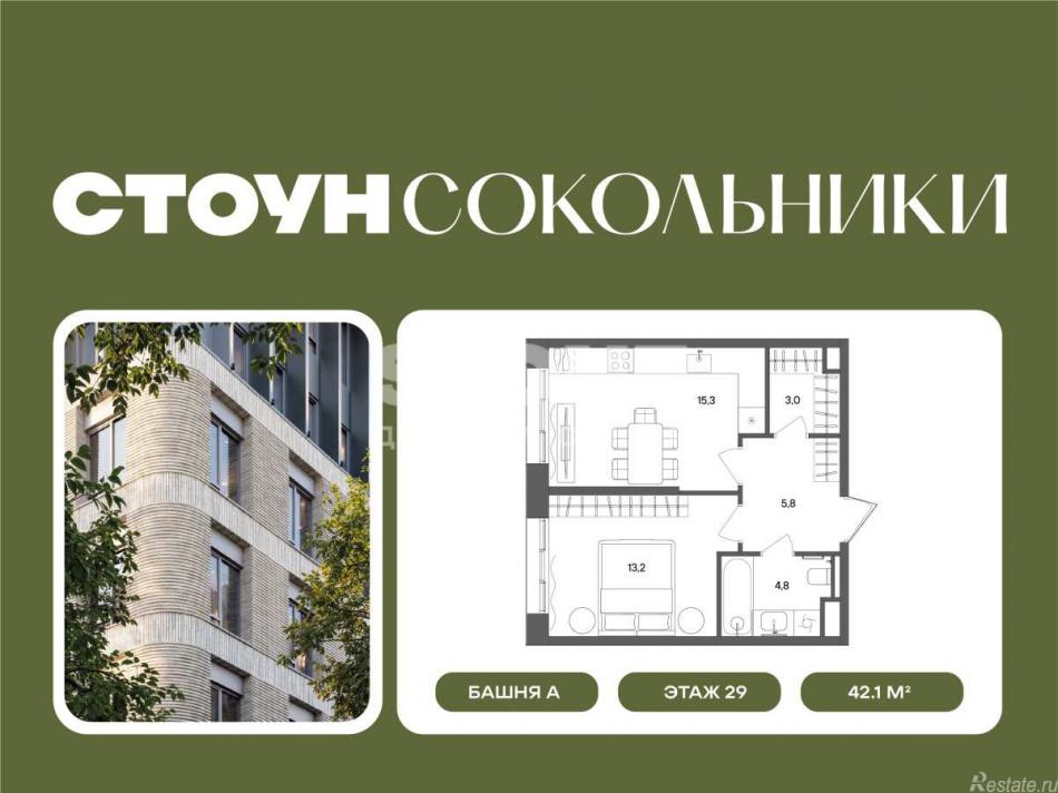 Продажа 1-комн квартиры в новостройке Гастелло, 32