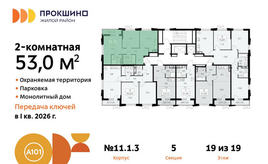 Продажа 2-комн квартиры на вторичном рынке Магеллана пр-т,  д. 8