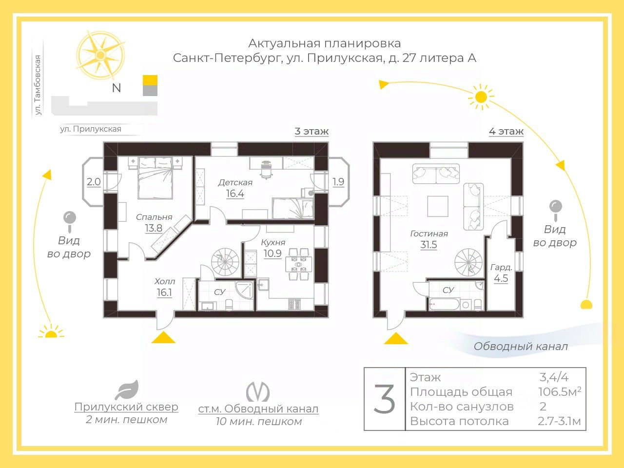 Продажа 3-комн квартиры на вторичном рынке Прилукская улица, 27