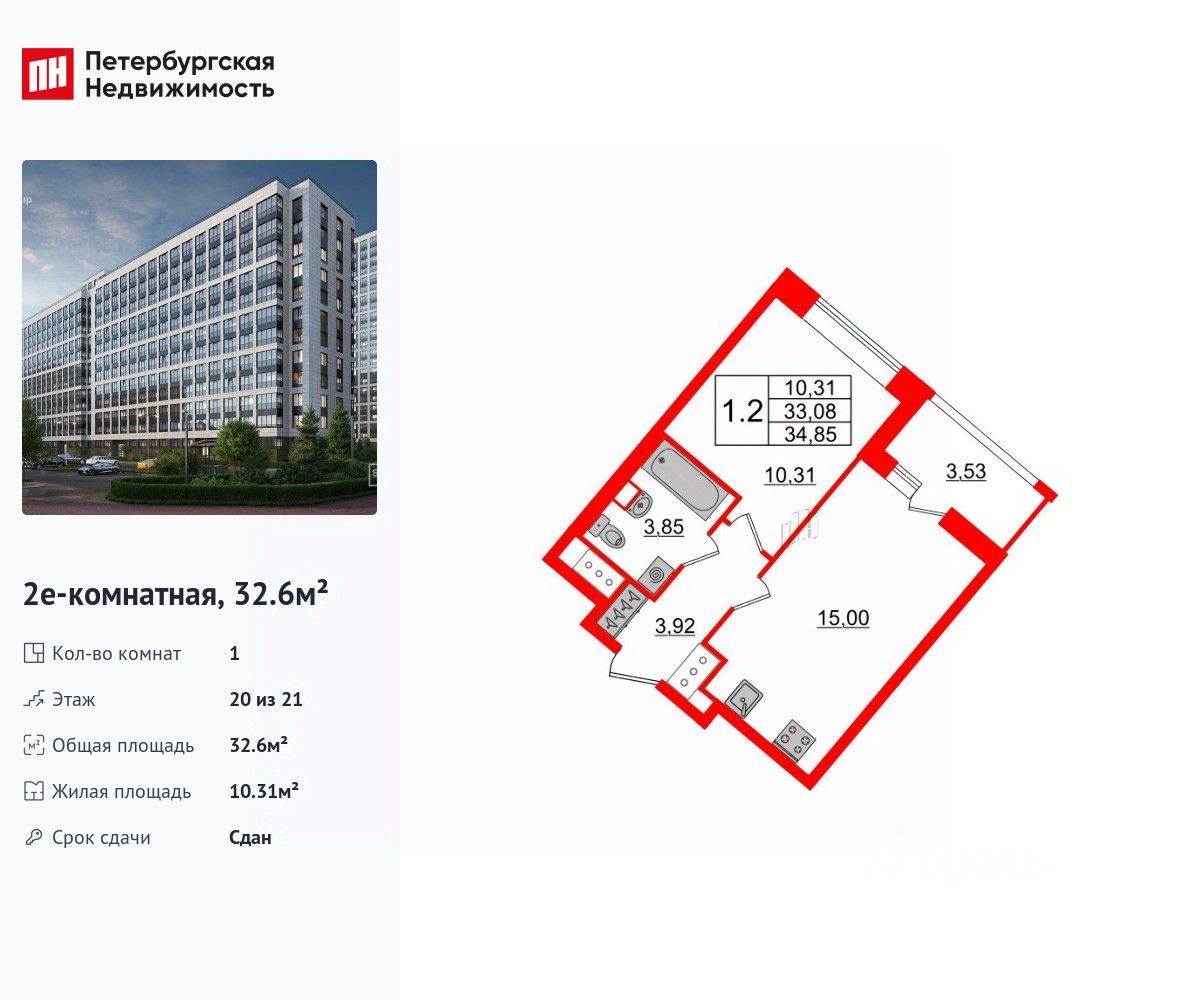Продажа 1-комн квартиры на вторичном рынке улица Архивная, 6