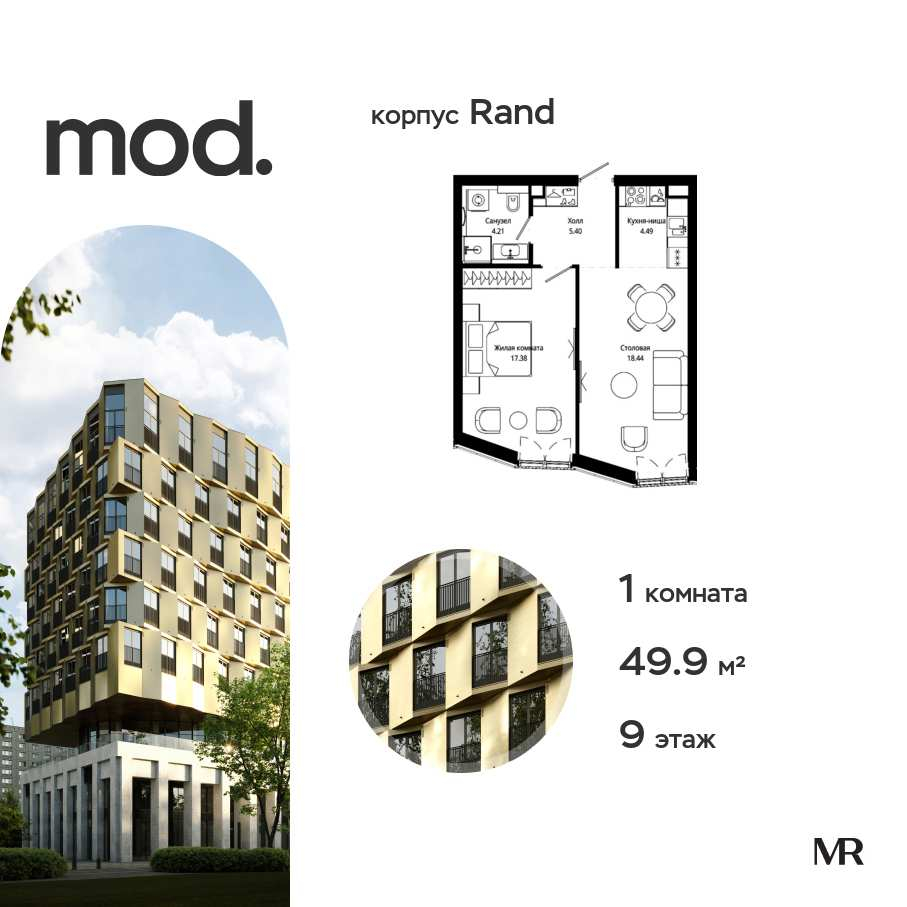 Продажа 1-комн квартиры в новостройке внутригородская территория муниципальный округ Марьина Роща, 4-я улица Марьиной Рощи, дом 10