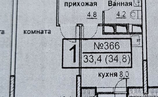 Продажа 1-комн квартиры на вторичном рынке Мытищи г, Мебельной Фабрики п, Рассветная ул,  д. 3