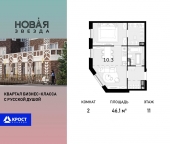 Продать Квартиры в новостройке пос. Коммунарка, ул. Бачуринская   