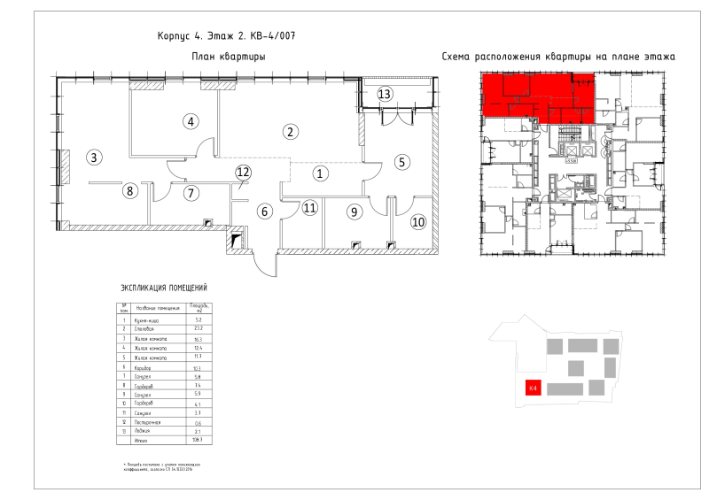 Продажа 3-комн квартиры в новостройке Москва г., 2-й Донской проезд,  к. 4