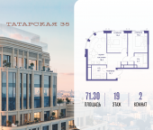 Продать Квартиры в новостройке ул. Большая Татарская, д. 35   