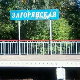 Продажа 2-комн квартиры на вторичном рынке Загорянский, ул Димитрова,  д. 43