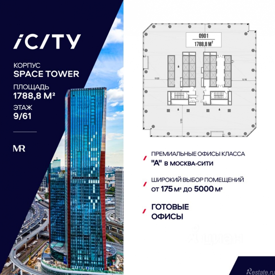 Продажа офиса улица Ермакова Роща,  д. 1 с1