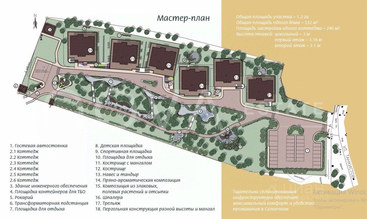 Продажа дома пос. Солнечное, улица Танкистов, 2Ж