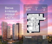 Продать Квартиры в новостройке ул. Лодочная, 27к2   