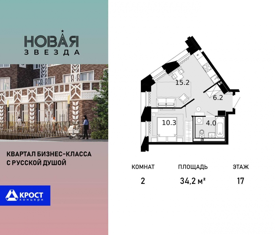 Продажа 2-комн квартиры в новостройке пос. Коммунарка, ул. Бачуринская