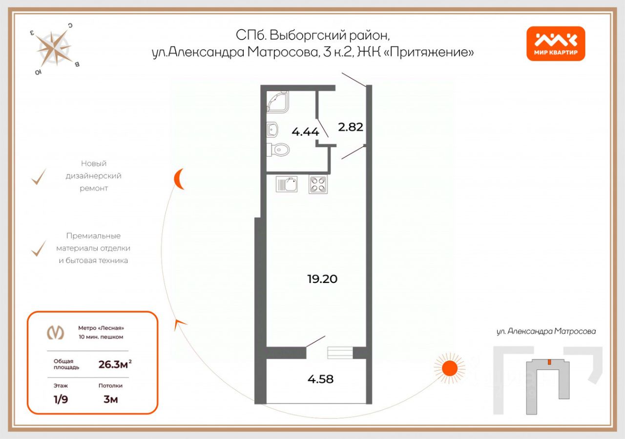 Продажа студии улица Александра Матросова, 3