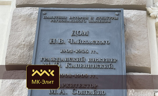 Продажа 9-комн квартиры на вторичном рынке улица Маяковского,  д. 36