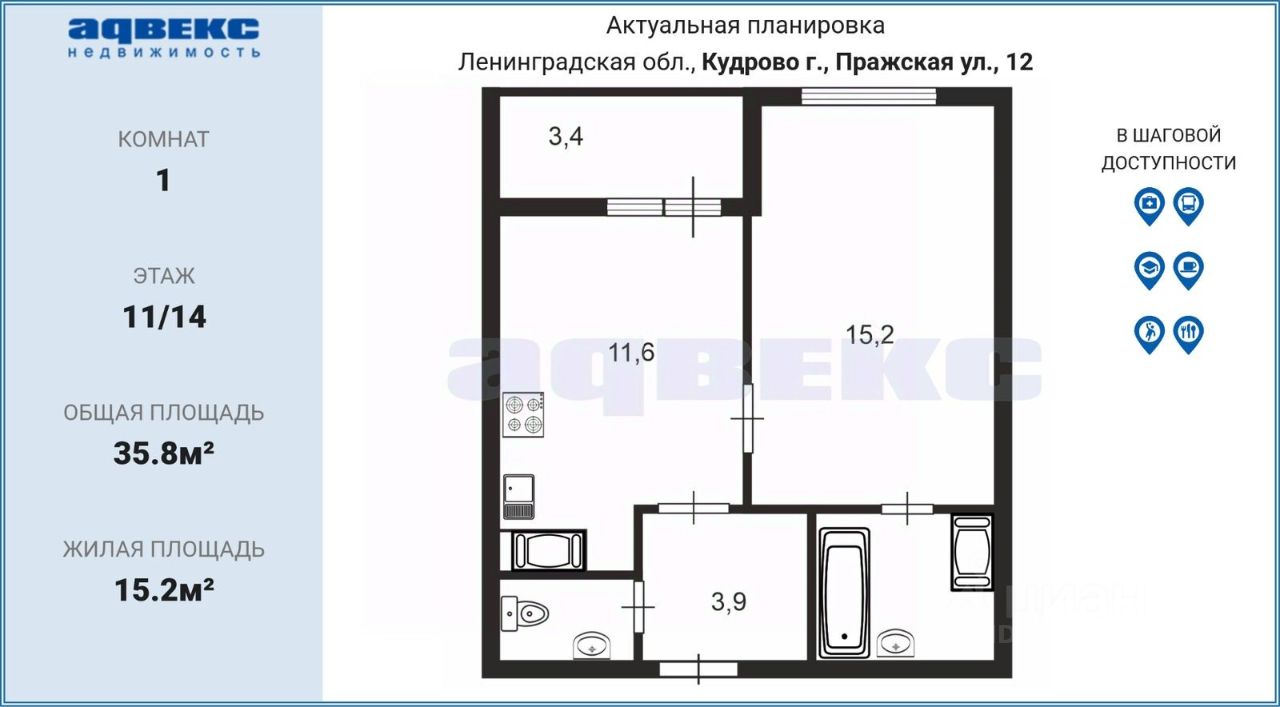 Продажа 1-комн квартиры на вторичном рынке Кудрово г., улица Пражская, 12