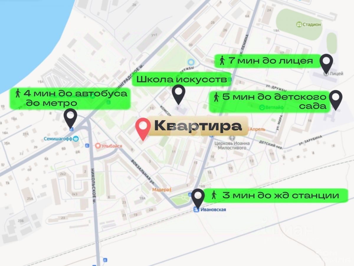 Продажа 3-комн квартиры на вторичном рынке Отрадное, Вокзальная улица, 5