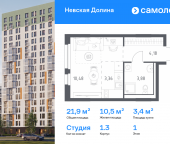 Продать Квартиры в новостройке Новосаратовка д, жилой комплекс Невская Долина, 1.3   