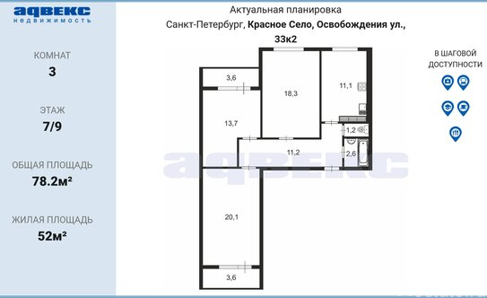 Продажа 3-комн квартиры на вторичном рынке Красное Село г, Освобождения ул,  д. 33,  к. 2