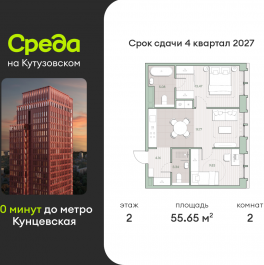 Продажа 2-комн квартиры в новостройке ул. Ивана Франко, земельный участок 22/1