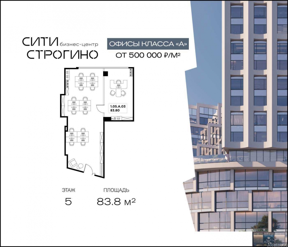 Продажа офиса Маршала Прошлякова улица,  д. 23